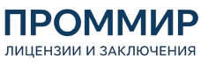 Экспертиза, строительные изыскания, лицензии и заключения по ценам от 5997 руб. 2026